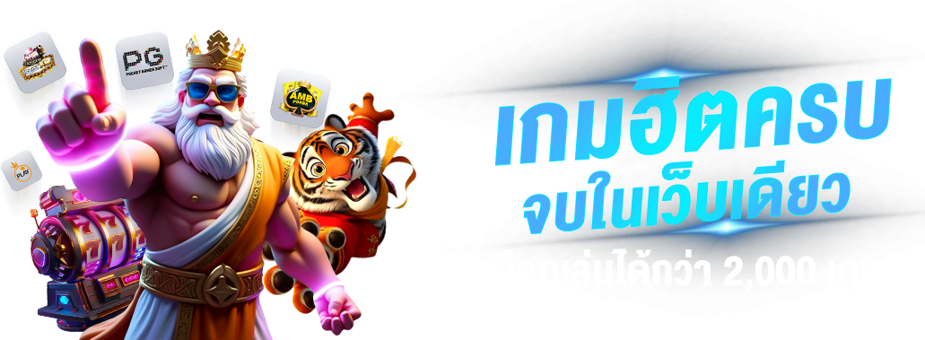 bigboxfun ความรวดเร็วที่ผู้เล่นยุคใหม่ให้ความสำคัญ